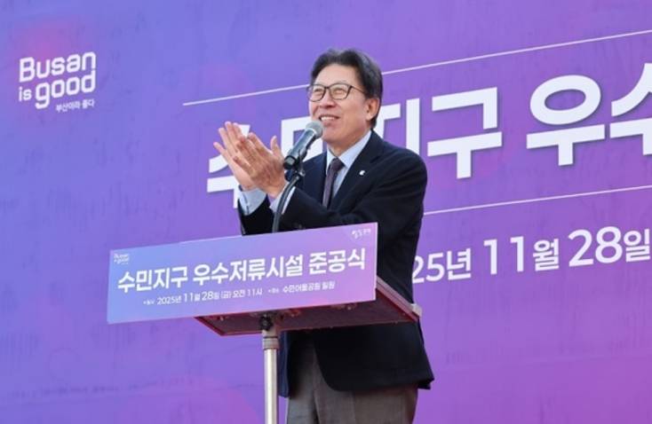 부산 동래 수민지구, 최대 규모 우수저류시설 준공…침수 예방·공원 조성 기대