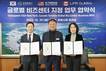 창원시, 북미 지역 첫 '글로벌 비즈센터' 지정
