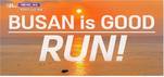 부산시, ‘런트립’ 도시 매력 세계로…해안·도심 잇는 러닝 코스 소개