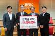 BNK경남은행, 법무부 청소년범죄예방 마산협의회에 ‘장학금’ 기탁