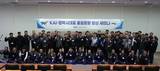 KAI, 40개 협력사와 ‘품질문화 향상 세미나’ 개최