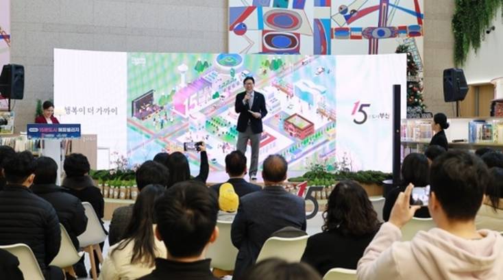 부산시, ‘15분도시 해피빌리지’ 열고 스텝업 전략 발표