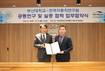 부산대, 한국자동차연구원과 업무협약 체결