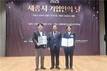남부발전 신세종빛드림본부, 세종시 ‘일·생활 균형 우수기업’ 선정