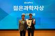 국립창원대 JA-R 박준우 교수, 에코프로 ‘젊은 과학자상’ 수상
