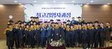 경상국립대 경영대학원, ‘제41기 최고경영자과정’ 수료식