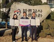 부산시, 감사원 평가 ‘3관왕’ 쾌거…자체감사·적극행정 전국 최고