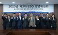 중진공, 제3차 ESG경영위원회 개최…한 해 ESG 성과 점검