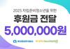 부산청과, 부산시청소년자립지원관에 500만원 후원금 전달
