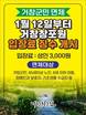 거창창포원, 12일부터 외부 방문객 입장료 징수…군민은 무료