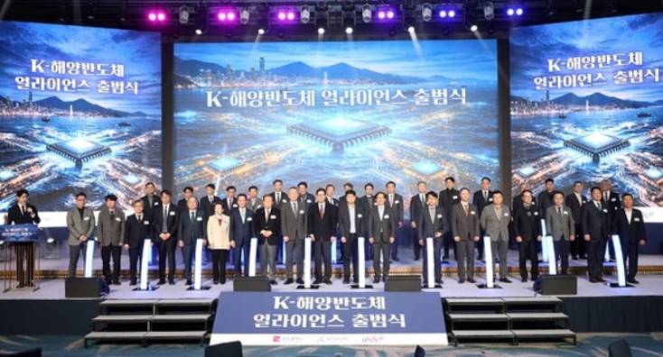 부산시, ‘K-해양반도체 얼라이언스’ 출범…조선·반도체 융합 본격화