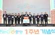 함양군, 산악완등 인증사업 '오르GO 함양' 1주년 기념식 성료