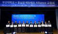 부산대, 동남권 에듀테크 얼라이언스 12개 기관 다자 협약