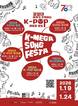 경성대, ‘K-MEGA SONG FESTA’ 개최