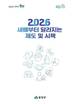 함양군 '새해부터 달라지는 제도·시책' 안내 책자 배포