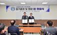 경남대, 김해테크노밸리산단협의회와 업무협약 체결