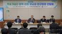 부산대서 과기부 ‘영남권 연구현장 간담회’ 개최