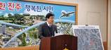 진주시, 교통·산업·문화·관광 '명품도시' 도약 준비 박차
