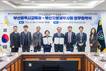 부산시교육청, 부산지방세무사회와 경제·금융 교육 업무협약 체결