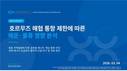 해진공, 호르무즈 사태 분석…“유조선 운임 3배 급등·물동량 80% 급감”