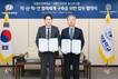 국립부경대-그랜드모먼트 유스호스텔, 지역 발전·인재 양성 협력 협약