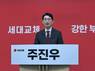 주진우, 부산시장 출마 공식 선언…“부산을 글로벌 해양수도로”