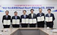 부산시, ‘넥스트루트 특별금융’ 협약 체결…중소기업에 5천억 지원