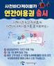 사천바다케이블카, 연간 이용권 출시…관광객 재방문 유도