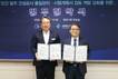 국토안전관리원-광양시, ‘건설공사 품질관리 역량 강화’ 업무협약