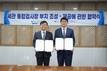 BPA-부산세관, 메가포트 인프라 구축 업무협약 체결