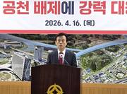 '컷오프' 조규일 진주시장, 재심 청구…