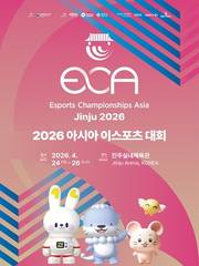 진주서 '아시아 이스포츠 대회' 열린다…7개국 국가대표 총출동