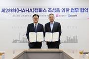부산시-고신대, 시니어 복합문화공간 '제2하하캠퍼스' 조성 협약