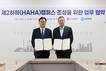 부산시-고신대, 시니어 복합문화공간 '제2하하캠퍼스' 조성 협약