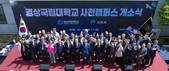 경상국립대 ‘사천캠퍼스’ 개소…우주항공 산학협력 새 시대 개막