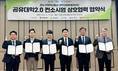 국립창원대 RISE사업단, ‘공유대학2.0’ 컨소시엄 대학 MOU