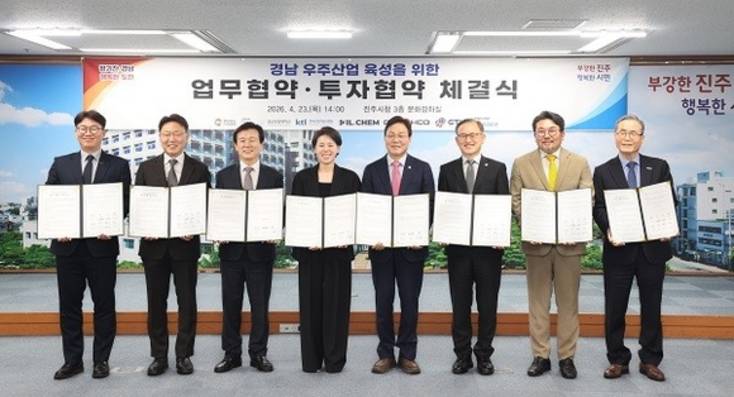 경남도, 진주에 '위성 지상국' 세운다…글로벌 우주 경제 선점 속도