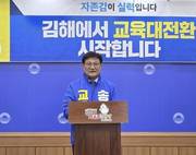 송영기 예비후보 